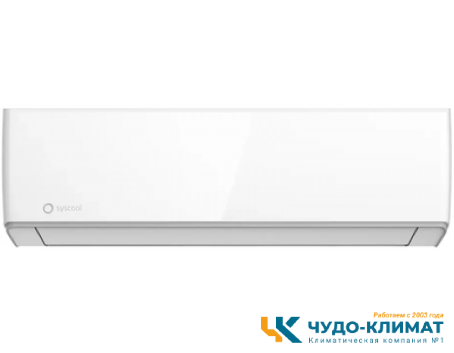 Кондиционер SYSCOOL WALL EASY 07 HP Q