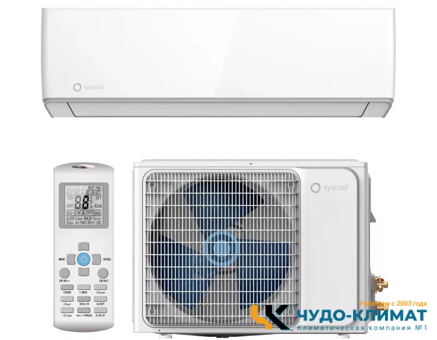 Кондиционер SYSCOOL WALL EASY 18 HP Q