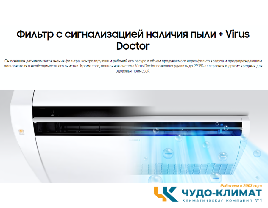 Напольно-потолочный кондиционер Samsung AC100MNCDKH/EU/AC100MXADKH/EU