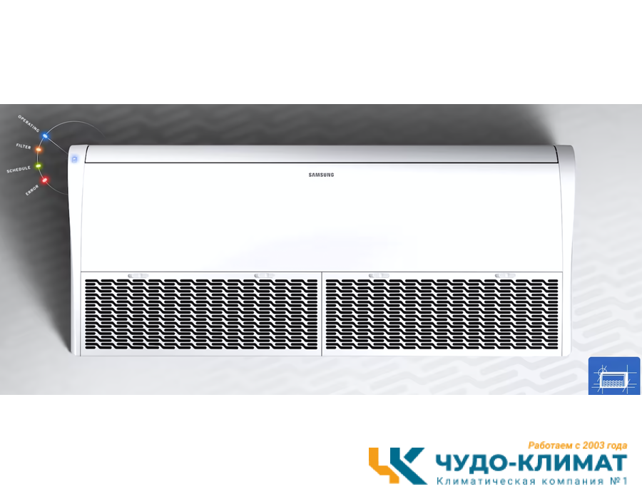 Напольно-потолочный кондиционер Samsung AC120MNCDKH/EU/AC120MXADNH/EU 3 ф.