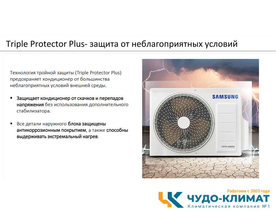 Кондиционер Samsung Wind Free Mass Geo AR12BSFAMWKNER