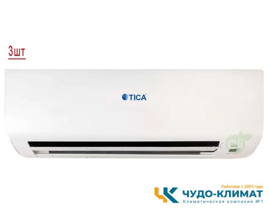 Мульти сплит-система на 3 комнаты TICA TIMS112CSREC/TMVW036ACB*3шт