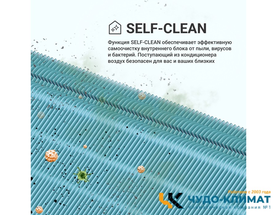 Кондиционер Tion Edelweiss 9000 BTU