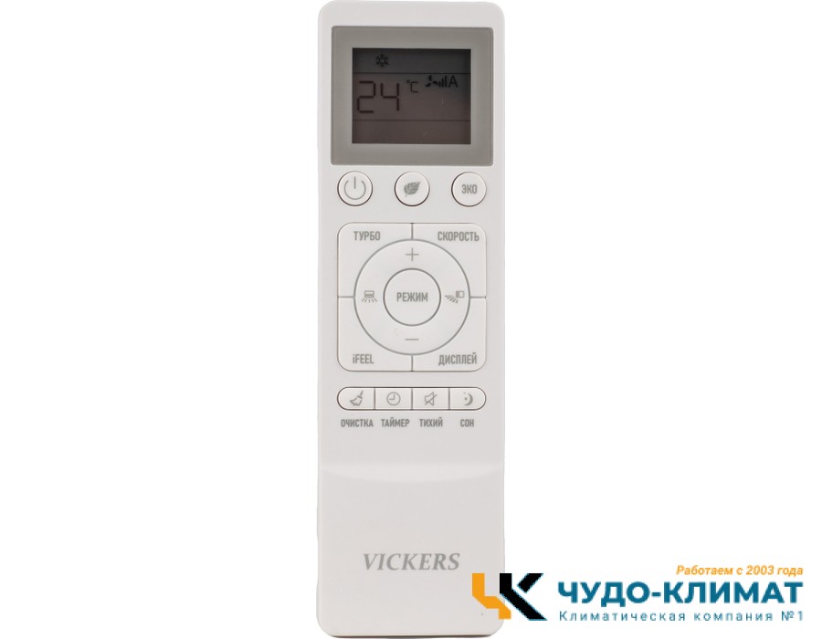 Кондиционер Vickers Queen VC-07HE