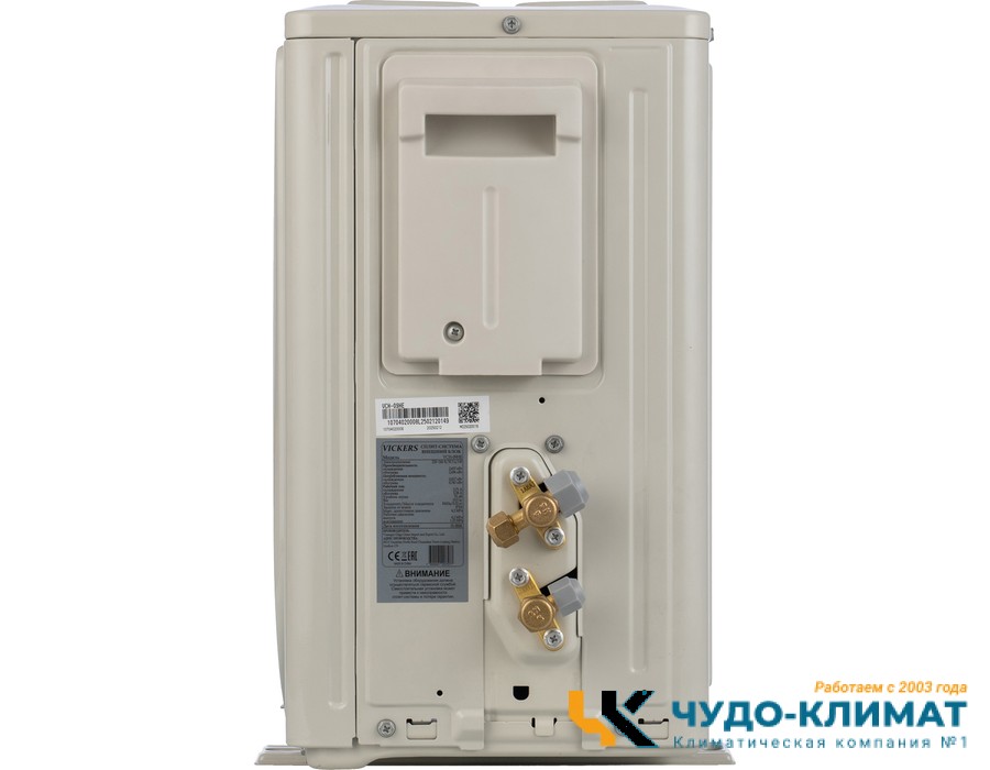 Кондиционер Vickers Smart VCH-09HE