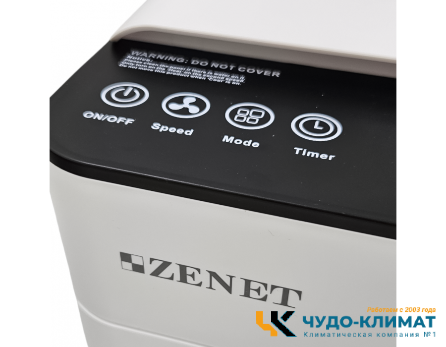 Климатизатор Zenet Zet-480