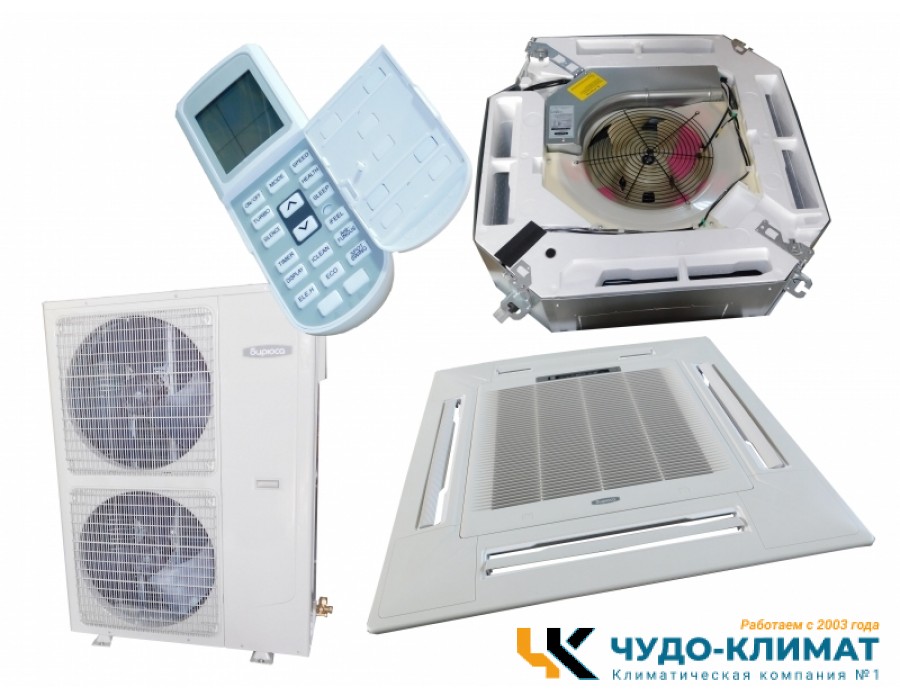 Кассетный кондиционер Бирюса BLCA-H60/5R3