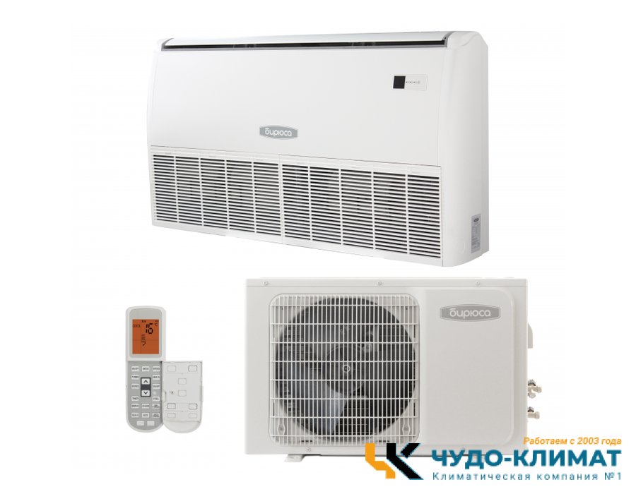 Напольно-потолочный кондиционер Бирюса BLCF-H18/4R2