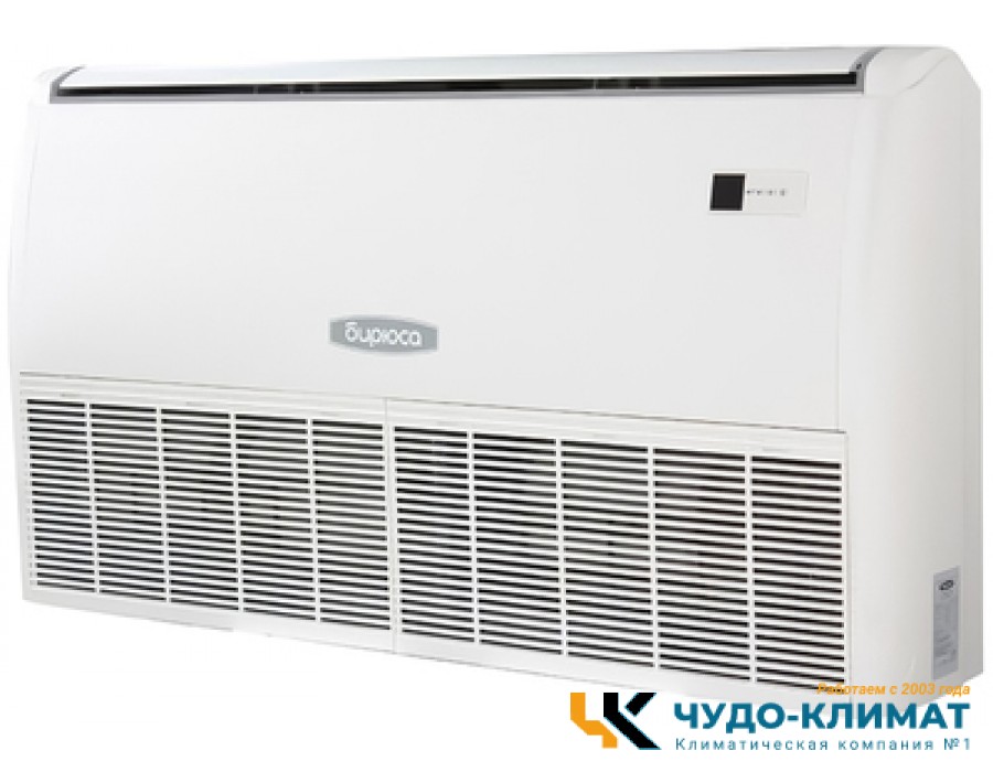Напольно-потолочный кондиционер Бирюса BMICF36