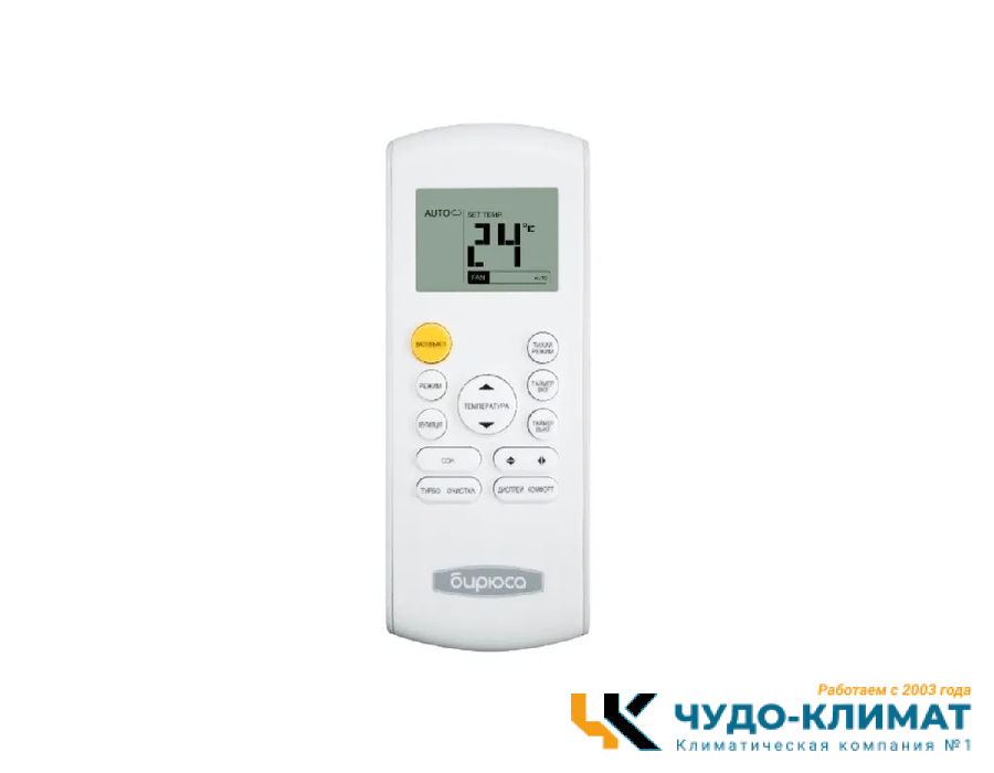 Кондиционер Бирюса Safari B-09SIR/B-09SIQ