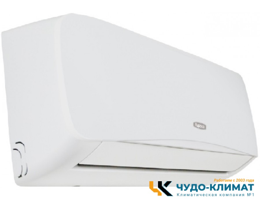 Кондиционер Бирюса Safari B-18SPR/B-18SPQ