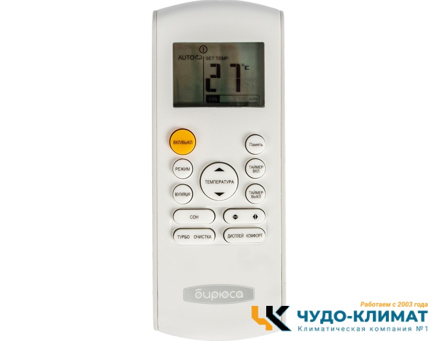 Кондиционер Бирюса Legend B-09LIR/B-09LIQ