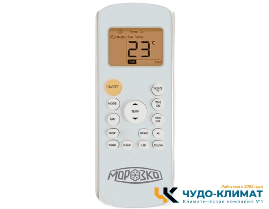 Кондиционер МОРОЗКО Байкал КНБИ-БКЛ12ОН